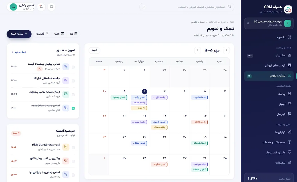 تقویم شمسی و فهرست تسکها در همراه CRM